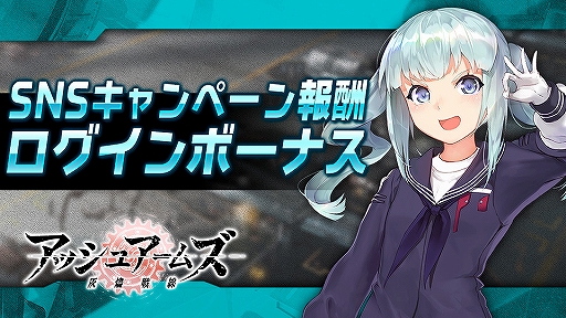 画像ギャラリー No.006のサムネイル画像 / 「アッシュアームズ」，新★3軽戦闘機の出現率がアップした期間限定召集が開始