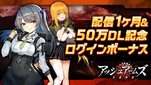 画像ギャラリー No.007のサムネイル画像 / 「アッシュアームズ」，新★3軽戦闘機の出現率がアップした期間限定召集が開始