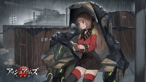 画像ギャラリー No.003のサムネイル画像 / 「アッシュアームズ」，新規★3軽戦闘機と新規遠征機能【装甲列車】を実装
