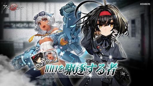 画像ギャラリー No.002のサムネイル画像 / 「アッシュアームズ-灰燼戦線-」，復刻イベント“黄砂の下”を明日から開催。新年生放送は1月4日20：00配信