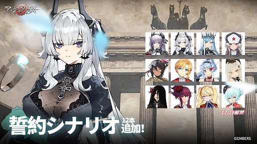 画像ギャラリー No.003のサムネイル画像 / 「アッシュアームズ-灰燼戦線-」，復刻イベント“黄砂の下”を明日から開催。新年生放送は1月4日20：00配信