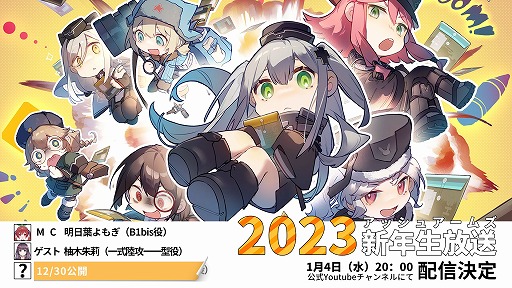 画像ギャラリー No.009のサムネイル画像 / 「アッシュアームズ-灰燼戦線-」，復刻イベント“黄砂の下”を明日から開催。新年生放送は1月4日20：00配信