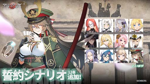 画像ギャラリー No.003のサムネイル画像 / 「アッシュアームズ」，「偵察機能」リニューアル記念イベント，“Reconquista〜レコンキスタ”開催中