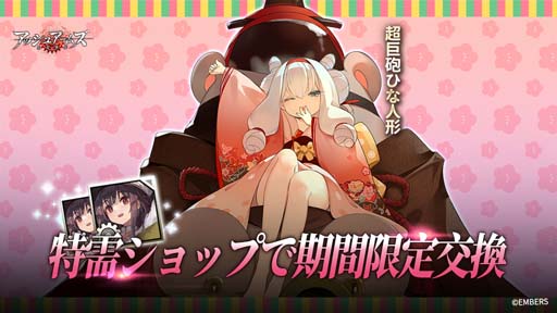 画像ギャラリー No.004のサムネイル画像 / 「アッシュアームズ」，「偵察機能」リニューアル記念イベント，“Reconquista〜レコンキスタ”開催中