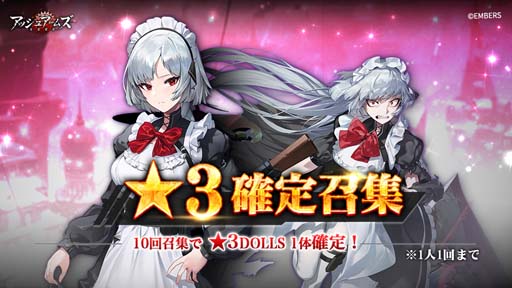 画像ギャラリー No.006のサムネイル画像 / 「アッシュアームズ」，「偵察機能」リニューアル記念イベント，“Reconquista〜レコンキスタ”開催中