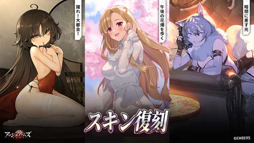 画像ギャラリー No.007のサムネイル画像 / 「アッシュアームズ」，「偵察機能」リニューアル記念イベント，“Reconquista〜レコンキスタ”開催中