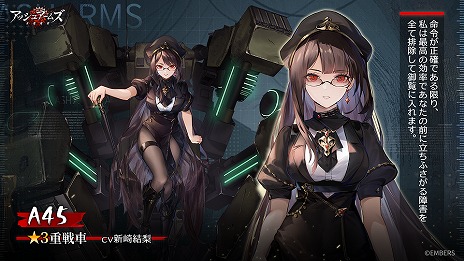 画像ギャラリー No.002のサムネイル画像 / 「アッシュアームズ-灰燼戦線-」，6周年記念アップデートの前半をスタート。大型ストーリーコンテンツ「ヒストリエ」の新章が実装