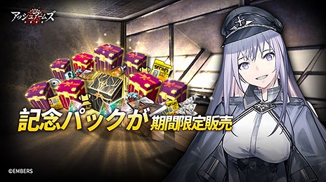 画像ギャラリー No.006のサムネイル画像 / 「アッシュアームズ-灰燼戦線-」6周年記念アップデートの後半がスタート。「B-36B ピースメーカー」（CV：柚木つばめ）が正式実装へ