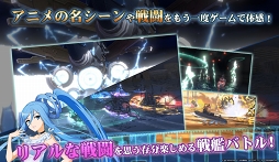 画像ギャラリー No.006のサムネイル画像 / 「蒼き鋼のアルペジオ -アルス・ノヴァ- Re:Birth」がリリース。アニメの世界観を題材にしたフル3Dの戦艦シミュレーションゲーム