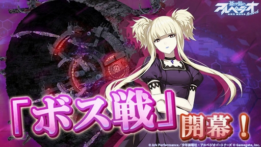 画像ギャラリー No.001のサムネイル画像 / 「蒼き鋼のアルペジオ -アルス・ノヴァ- Re:Birth」，新コンテンツ「ボス戦」が実装