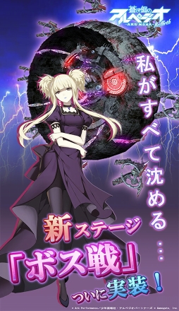 画像ギャラリー No.002のサムネイル画像 / 「蒼き鋼のアルペジオ -アルス・ノヴァ- Re:Birth」，新コンテンツ「ボス戦」が実装