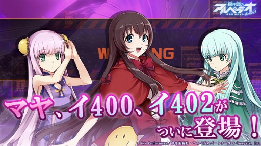画像ギャラリー No.003のサムネイル画像 / 「蒼き鋼のアルペジオ -アルス・ノヴァ- Re:Birth」，新コンテンツ「ボス戦」が実装