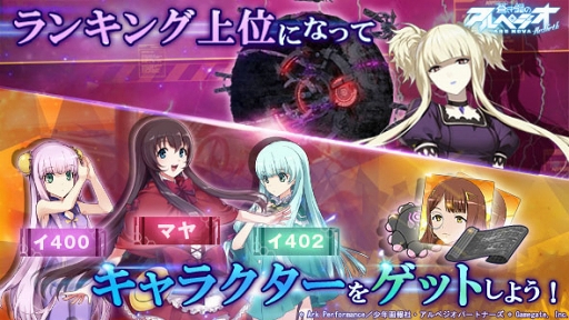 画像ギャラリー No.004のサムネイル画像 / 「蒼き鋼のアルペジオ -アルス・ノヴァ- Re:Birth」，新コンテンツ「ボス戦」が実装