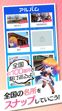 画像ギャラリー No.002のサムネイル画像 / キャラクターが日本の名所を巡る。スマホアプリ「Vタビ-日本横断旅情アドベンチャーゲーム-」が配信開始