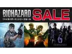 Nintendo Switch版の「バイオハザード」シリーズが最大55％OFFになるセールを開催