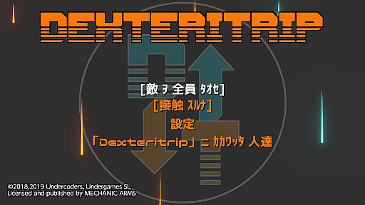 画像ギャラリー No.002のサムネイル画像 / ジャンプや重力変更を駆使してステージクリアを目指す「Dexteritrip」（デクスタートリップ）が2月28日から配信