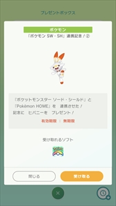 画像ギャラリー No.094のサムネイル画像 / 「ポケットモンスター ソード・シールド」エキスパンションパスの第1弾「鎧の孤島」は6月17日に配信。プロモーション映像の公開も