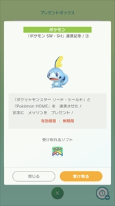 画像ギャラリー No.095のサムネイル画像 / 「ポケットモンスター ソード・シールド」エキスパンションパスの第1弾「鎧の孤島」は6月17日に配信。プロモーション映像の公開も