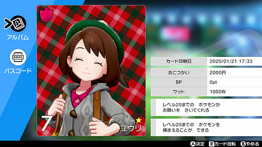 画像ギャラリー No.002のサムネイル画像 / ポケモンセンターで“たのしい秋みつけた！”キャンペーンが9月12日から開催