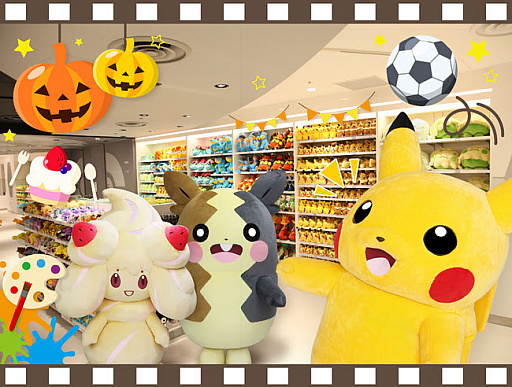 画像ギャラリー No.004のサムネイル画像 / ポケモンセンターで“たのしい秋みつけた！”キャンペーンが9月12日から開催