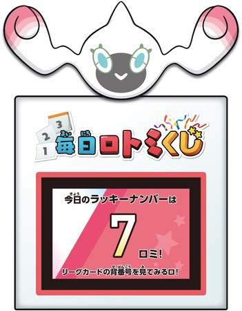 画像ギャラリー No.005のサムネイル画像 / ポケモンセンターで“たのしい秋みつけた！”キャンペーンが9月12日から開催