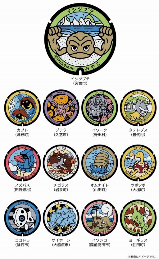 画像ギャラリー No.006のサムネイル画像 / 「東北ポケふた巡りのたび」，岩手県コースが11月27日からスタート