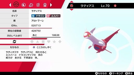 画像ギャラリー No.003のサムネイル画像 / “夏の思い出、ゲットだぜ！25周年ポケモン映画祭”の上映3作品を観ると，「ポケモン ソード・シールド」で受け取れるポケモンの情報が公開に