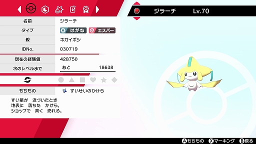 画像ギャラリー No.007のサムネイル画像 / “夏の思い出、ゲットだぜ！25周年ポケモン映画祭”の上映3作品を観ると，「ポケモン ソード・シールド」で受け取れるポケモンの情報が公開に