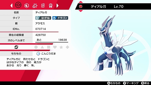 画像ギャラリー No.012のサムネイル画像 / “夏の思い出、ゲットだぜ！25周年ポケモン映画祭”の上映3作品を観ると，「ポケモン ソード・シールド」で受け取れるポケモンの情報が公開に