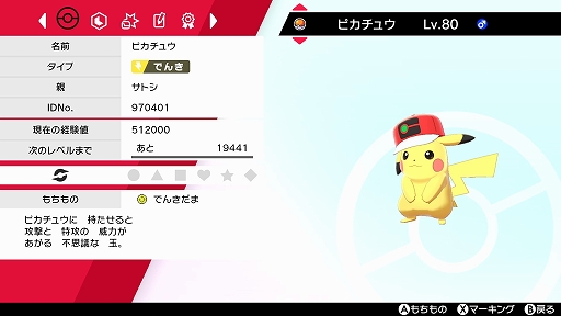画像ギャラリー No.019のサムネイル画像 / “夏の思い出、ゲットだぜ！25周年ポケモン映画祭”の上映3作品を観ると，「ポケモン ソード・シールド」で受け取れるポケモンの情報が公開に