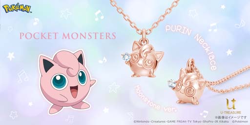 画像ギャラリー No.001のサムネイル画像 / 「ポケモン」プリンのネックレス，ムーンストーンVerが登場。予約受付は12月20日まで