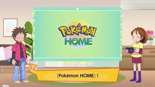 画像ギャラリー No.005のサムネイル画像 / クラウドサービス「Pokémon HOME」の魅力を紹介する最新動画が公開に。入門編から，やり込み要素まで8本にわたって解説