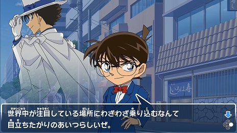 画像ギャラリー No.005のサムネイル画像 / Switch「名探偵コナン スケボーラン 怪盗キッドと神秘の秘宝」が配信開始。巨大テーマパークを疾走し，怪盗キッドから3つの秘宝を守り抜け