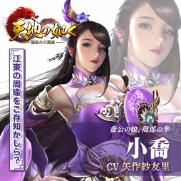 画像ギャラリー No.003のサムネイル画像 / 6waves×テンセントの戦略RPG「天地の如く〜激乱の三国志〜」が3月下旬に配信。“孫尚香”をプレゼントする事前登録も受付中