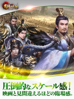 画像ギャラリー No.007のサムネイル画像 / スマホ向けSRPG「天地の如く〜激乱の三国志〜」がサービスを開始。事前登録者数10万人突破に伴い，レア武将「孫尚香」などのプレゼントもあり