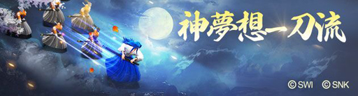 画像ギャラリー No.004のサムネイル画像 / 「天地の如く〜激乱の三国志〜」とSNKがコラボ。不知火舞＆橘右京が参戦