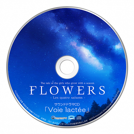 画像ギャラリー No.010のサムネイル画像 / 3月7日に発売となるPS4用百合アドベンチャー「FLOWERS 四季」，初回特典には“録り下ろしスペシャルドラマCD”が付属