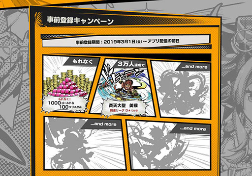 画像ギャラリー No.010のサムネイル画像 / 2分で決着が付くスマホ向けRTS「リーグ・オブ・ワンダーランド」が今春配信。3月20日からCBTを開催，4Gamer読者枠として合計500名分を用意