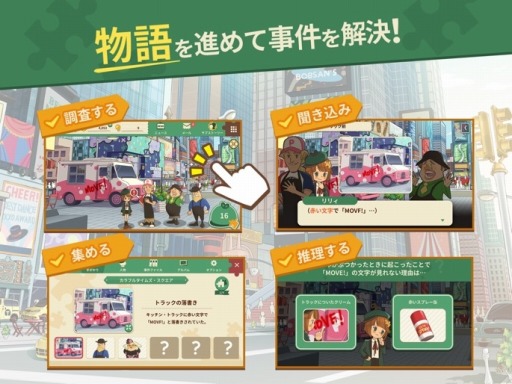 画像ギャラリー No.003のサムネイル画像 / 推理パズルゲーム「COLOR PIECEOUT」，Android版の配信がスタート