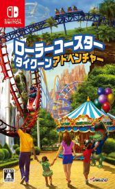 画像ギャラリー No.001のサムネイル画像 / 遊園地経営シミュレーション「ローラーコースタータイクーン・アドベンチャー」がNintendo Switch向けに5月16日発売