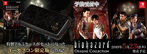 画像ギャラリー No.001のサムネイル画像 / Switch版「バイオハザード オリジンズコレクション」，特製アルミケースがセットになった“LIMITED EDITION”の予約が開始