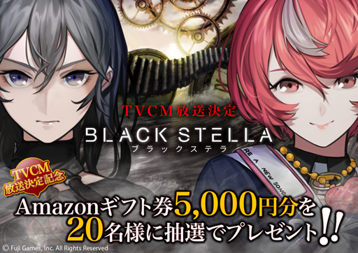 画像ギャラリー No.002のサムネイル画像 / 「BLACK STELLA」，事前登録者数が1万人を突破。新たなキャラクターイラストの公開とRTキャンペーンがスタート