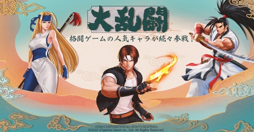 画像ギャラリー No.002のサムネイル画像 / KOFやサムスピ，月華の剣士のキャラ達が共演。新作アプリ「SNK オールスター」の事前登録が受付開始