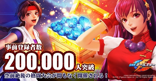 画像ギャラリー No.002のサムネイル画像 / 「SNK オールスター」，事前登録者数が20万人を突破。ガイドボイスは声優・田村ゆかりさんに決定