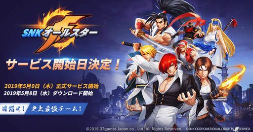 画像ギャラリー No.001のサムネイル画像 / 「SNK オールスター」，正式リリース予定日が5月9日に決定