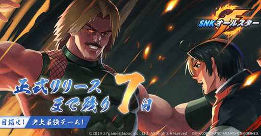 画像ギャラリー No.002のサムネイル画像 / 「SNK オールスター」，正式リリース予定日が5月9日に決定