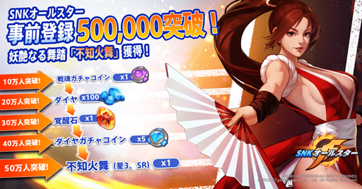 画像ギャラリー No.001のサムネイル画像 / 「SNK オールスター」の配信が本日スタート。草薙京やテリー・ボガードら，SNK作品でおなじみのキャラ達が参戦するスマホ向け“格闘RPG”