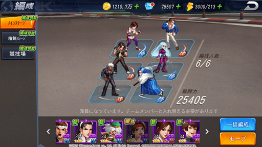 画像ギャラリー No.004のサムネイル画像 / 「SNK オールスター」の配信が本日スタート。草薙京やテリー・ボガードら，SNK作品でおなじみのキャラ達が参戦するスマホ向け“格闘RPG”