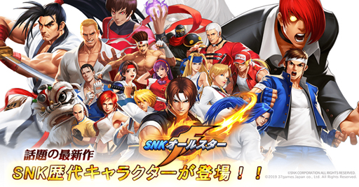 画像ギャラリー No.005のサムネイル画像 / 「SNK オールスター」の配信が本日スタート。草薙京やテリー・ボガードら，SNK作品でおなじみのキャラ達が参戦するスマホ向け“格闘RPG”