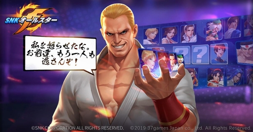 画像ギャラリー No.002のサムネイル画像 / 「SNKオールスター」，限定格闘家“サウスタウンの帝王”ギースが登場